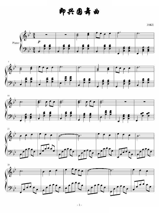 即兴圆舞曲