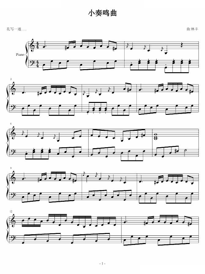小奏鸣曲