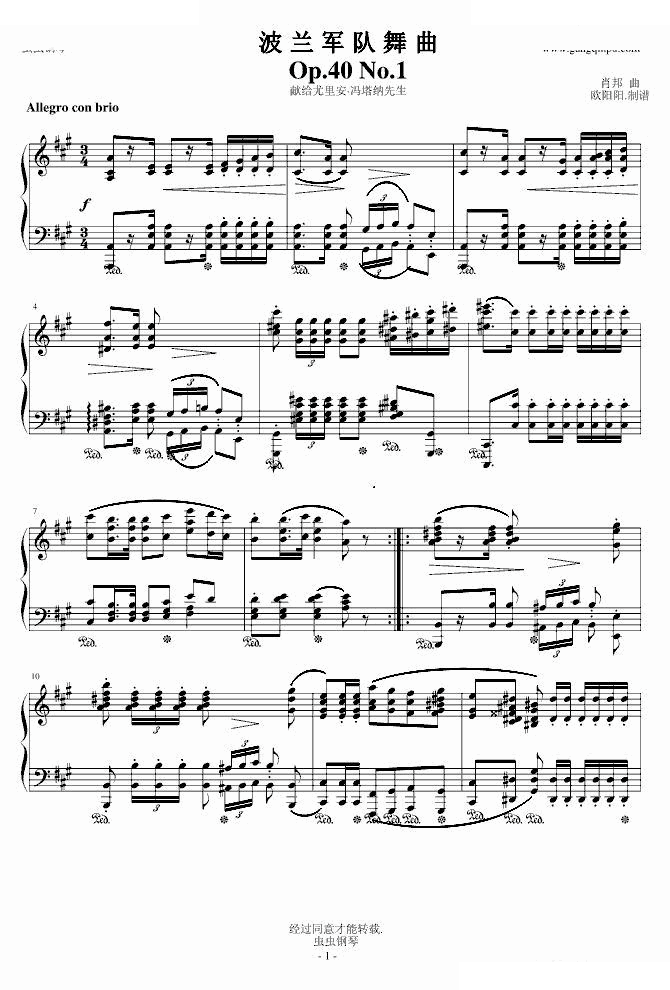 波兰军队舞曲-Op.40 No.1