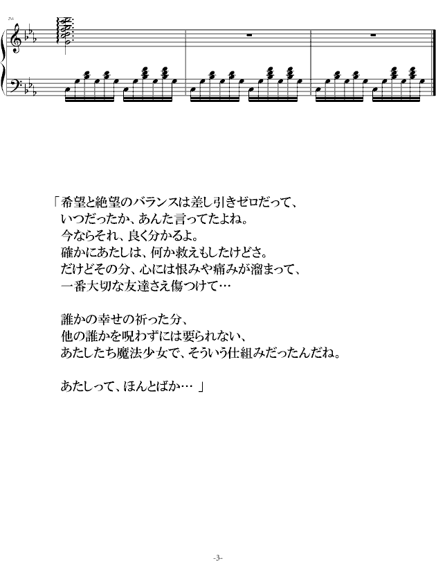 【魔法少女小圆插曲】沙耶加黑化时的背景音乐