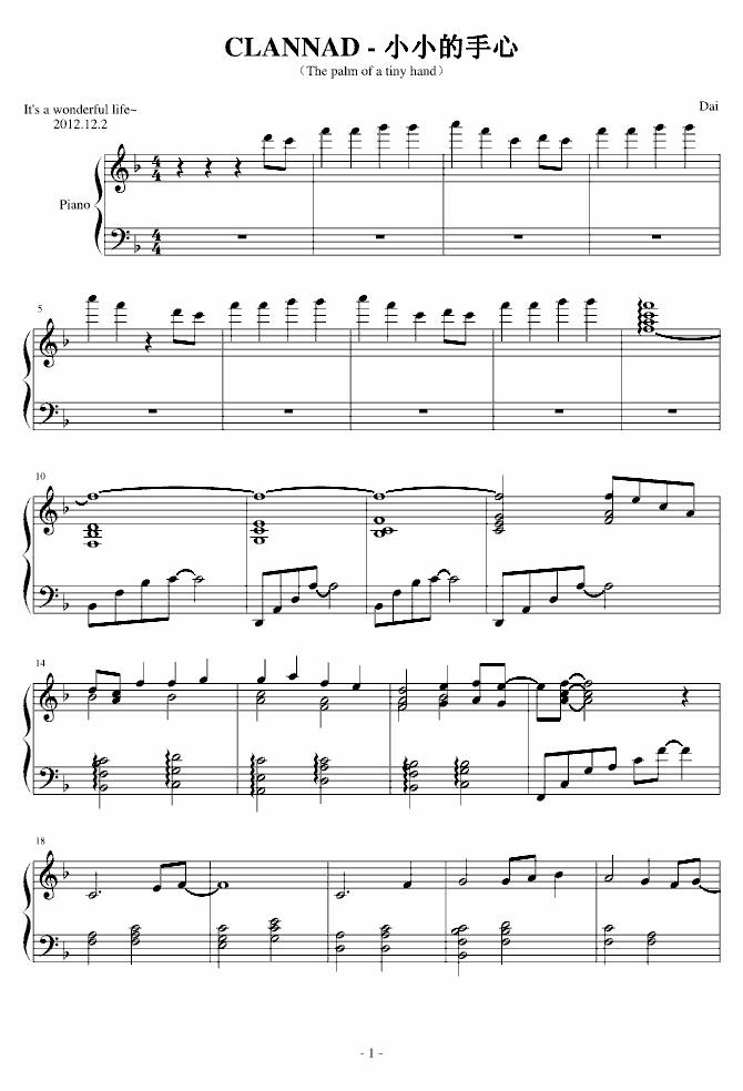 【EASY】小小的手心