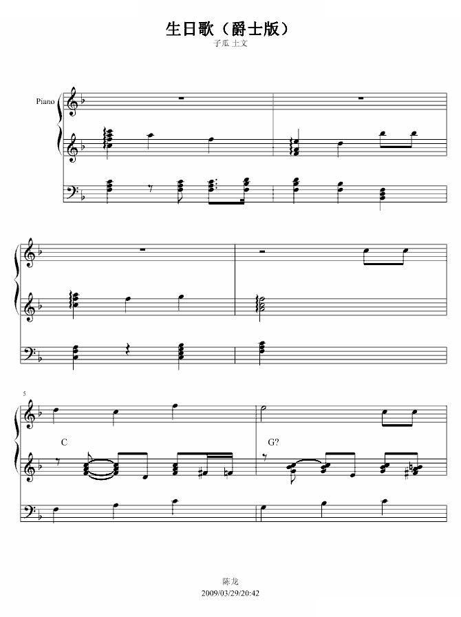 生日歌（爵士版）