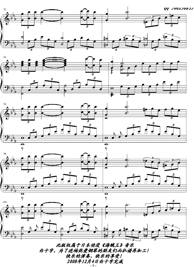 白十字海之英雄曲-宾克斯的美酒