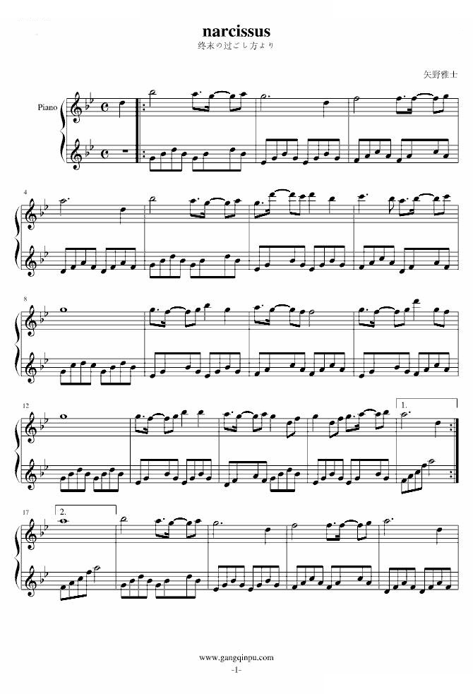 narcissus-终末の过ごし方より