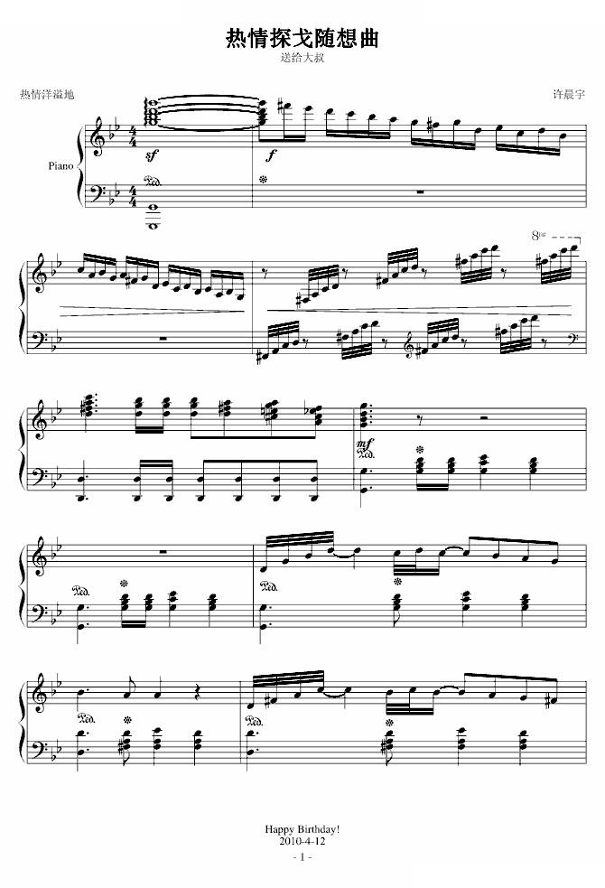 热情探戈随想曲