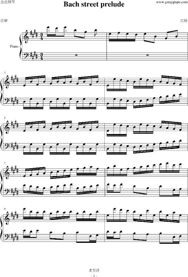 Bach street prelude