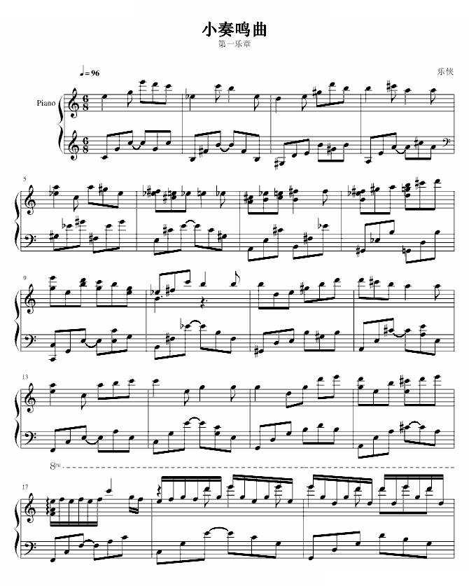 小奏鸣曲