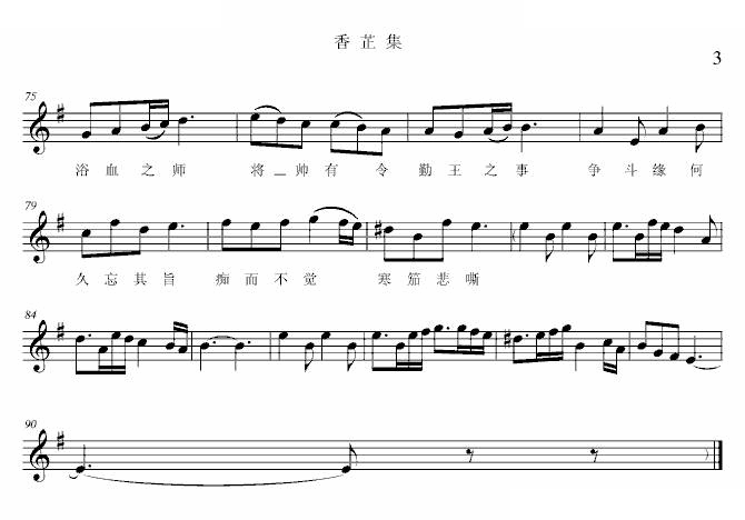 香芷集