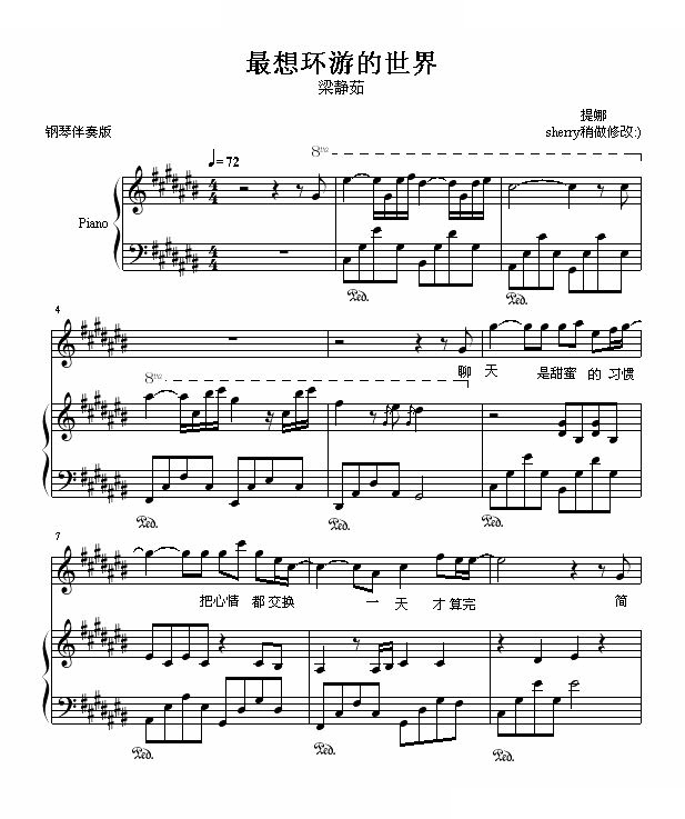 最想环游的世界