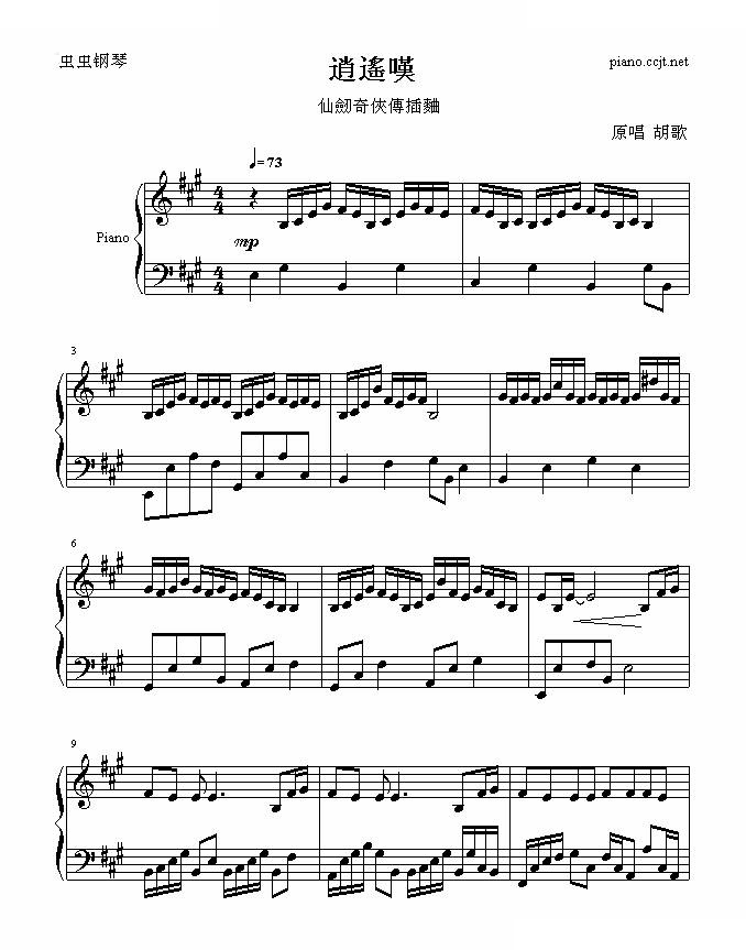逍遥叹-愛爾蘭咖啡版