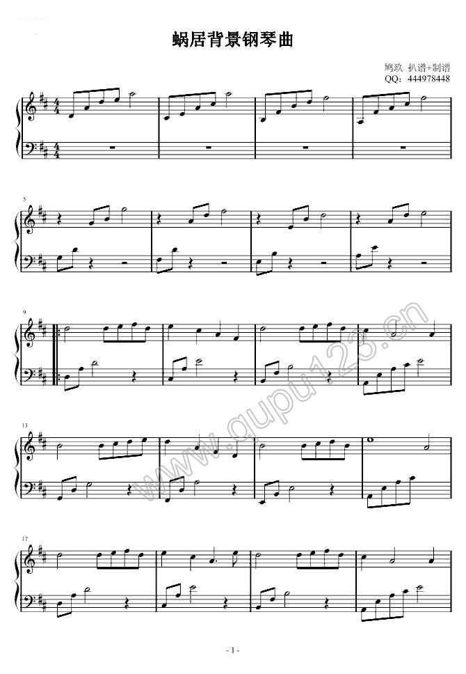 蜗居背景音乐钢琴曲