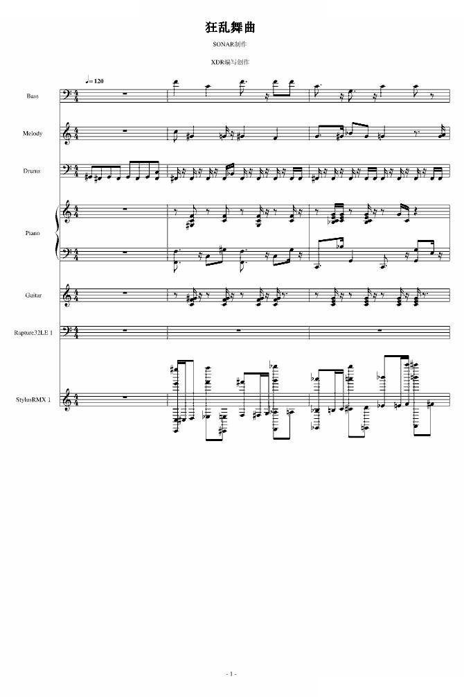 狂乱舞曲