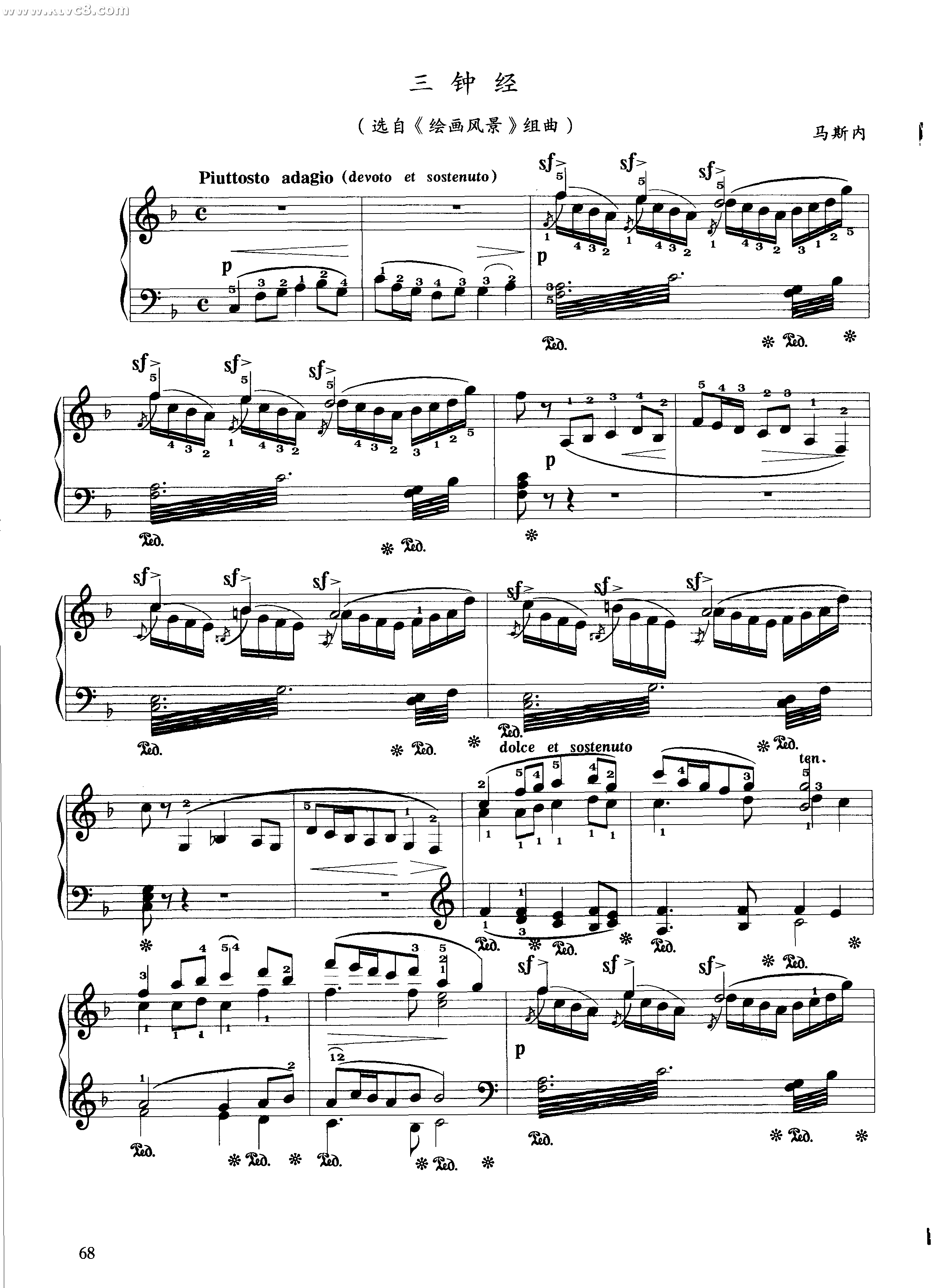 三种经（选自绘画风景组曲）