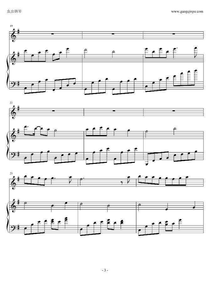 天之痕插曲