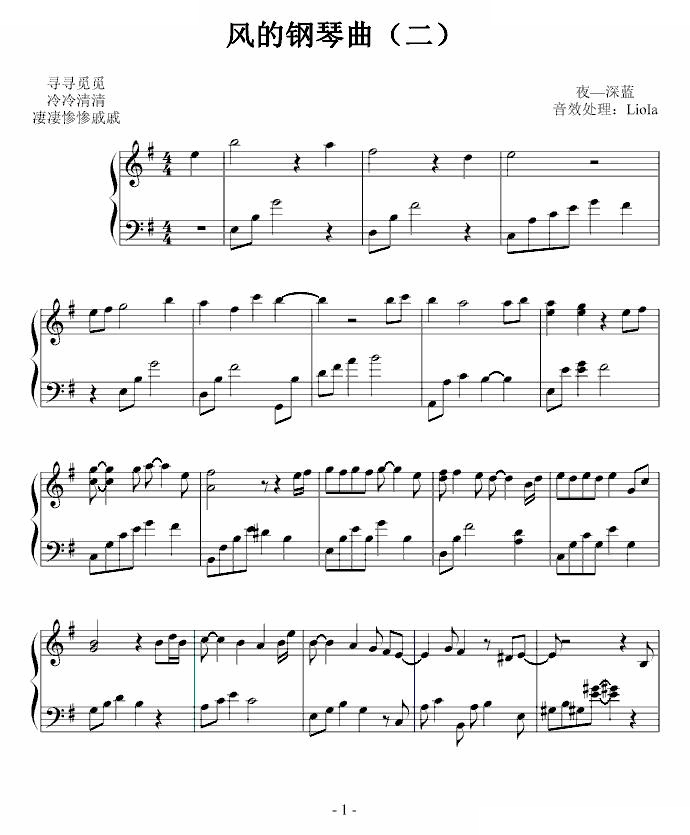 风的钢琴曲（二）