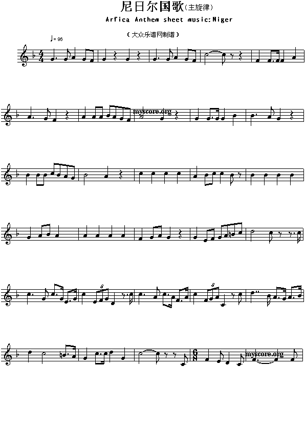 尼日尔国歌（Arfica Anthem sheet music:Niger）