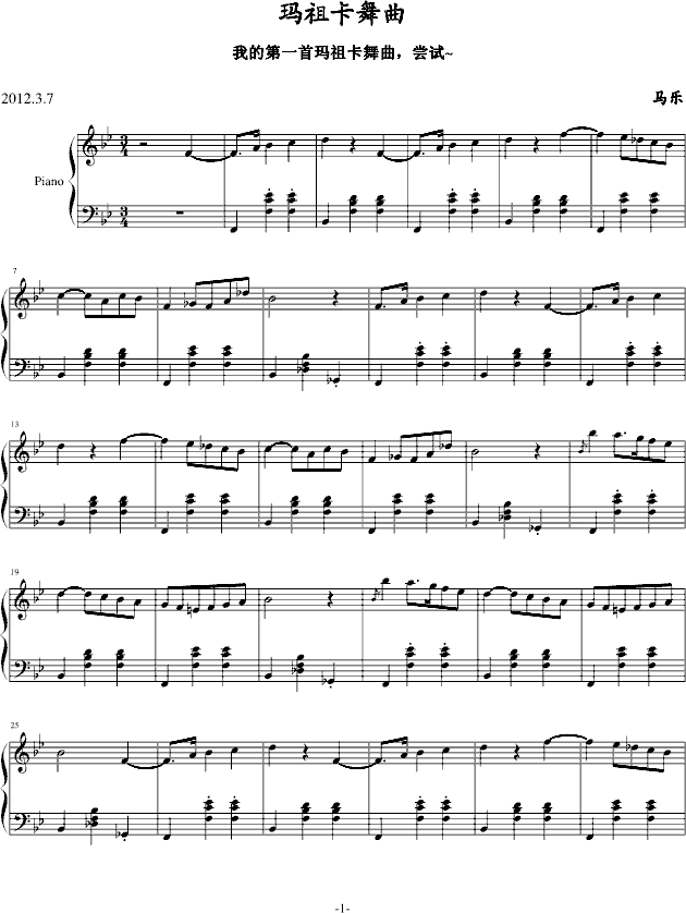 玛祖卡舞曲