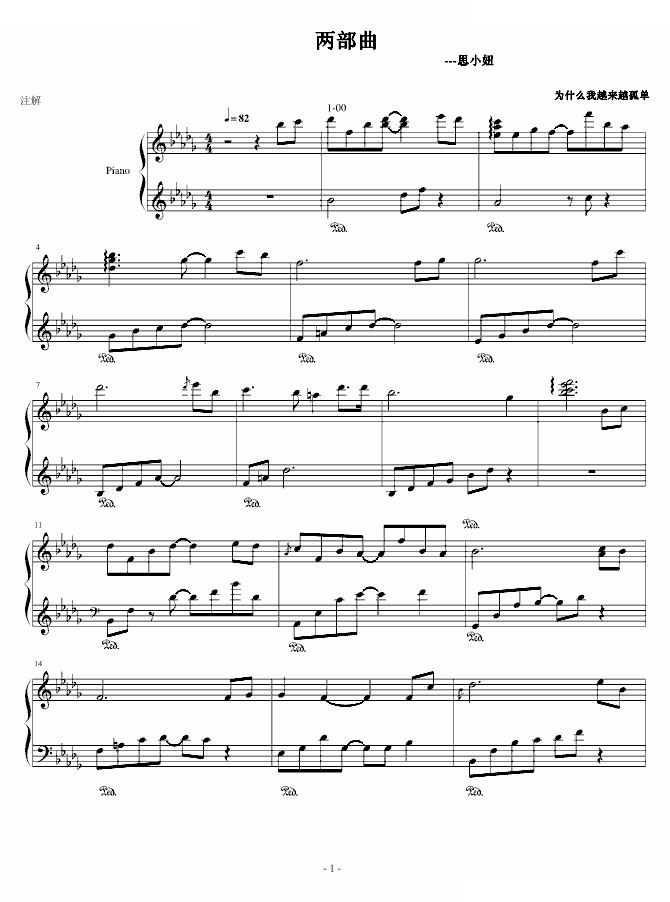 两部曲
