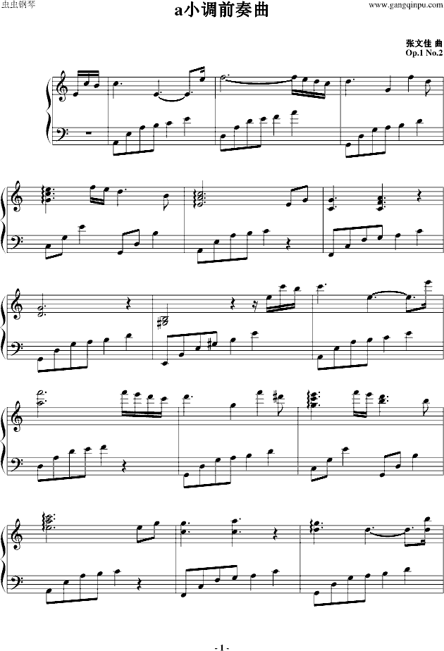 a小调前奏曲（修改版）