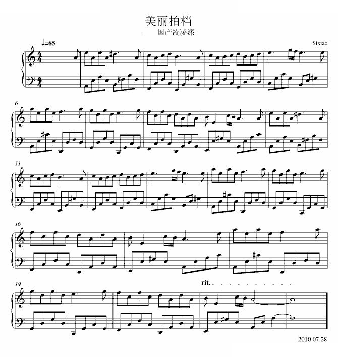 国产凌凌漆-美丽拍挡