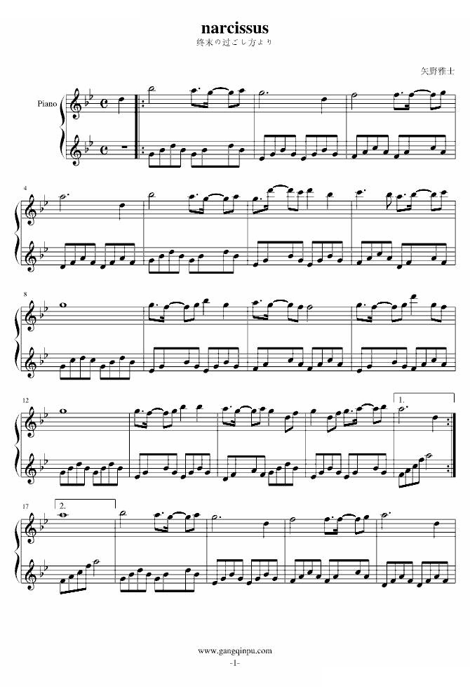 narcissus-终末の过ごし方より