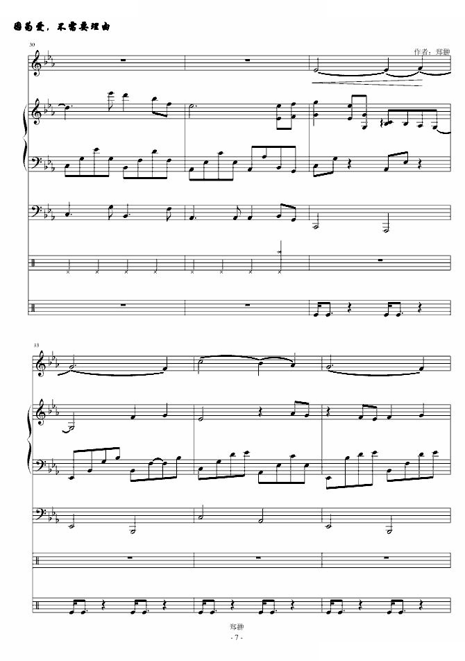 谬误的爱情Perfect Mistakes