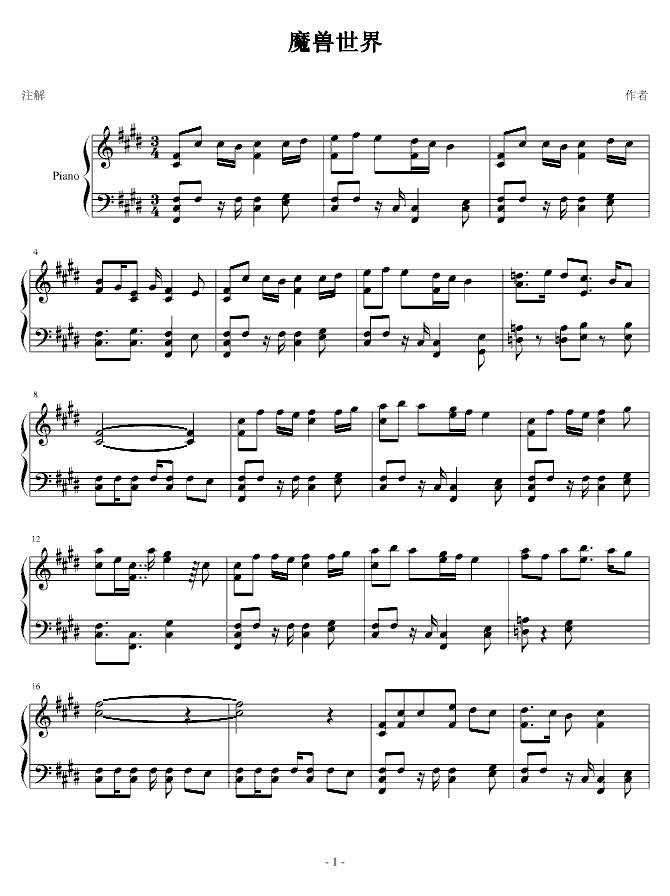 魔兽世界酒馆音乐