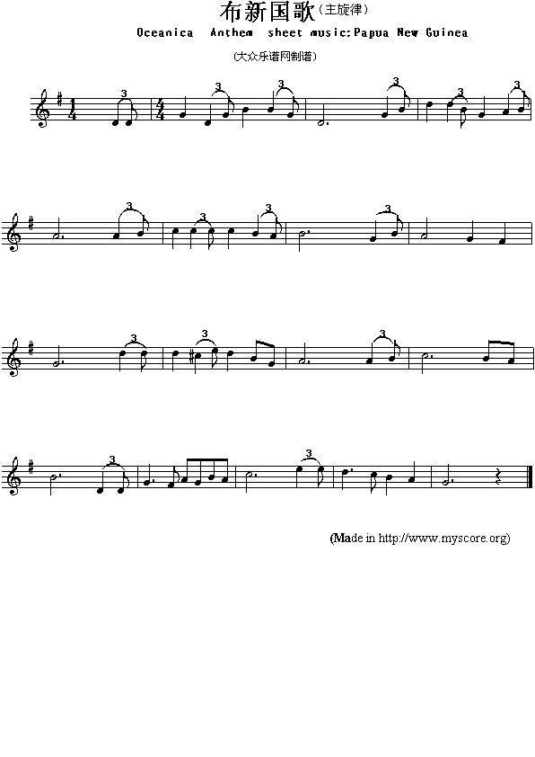 布新国歌（Oceanica Anthem sheet music:Papua New Guinea）