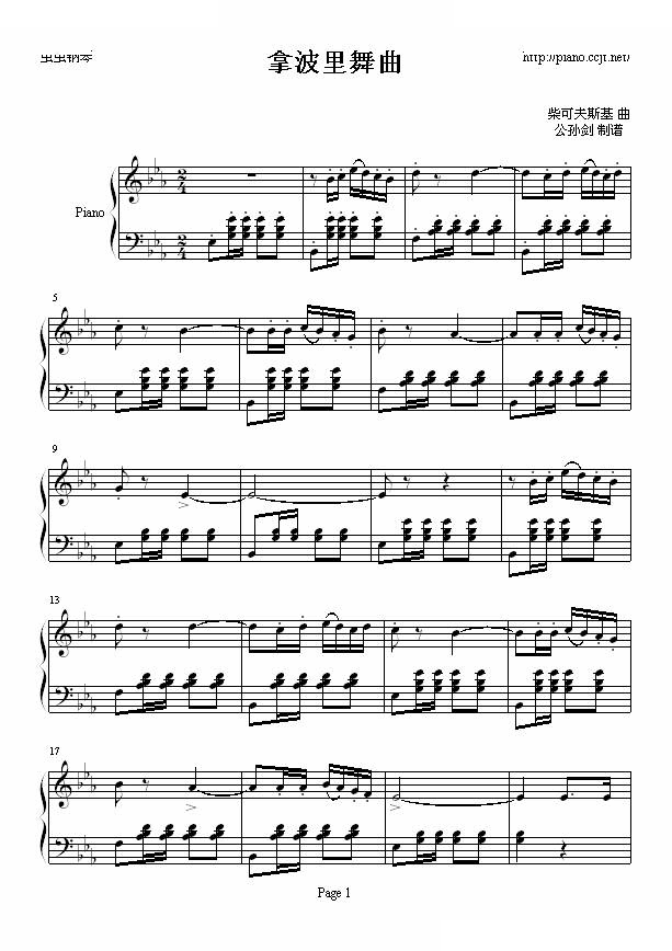 拿波里舞曲