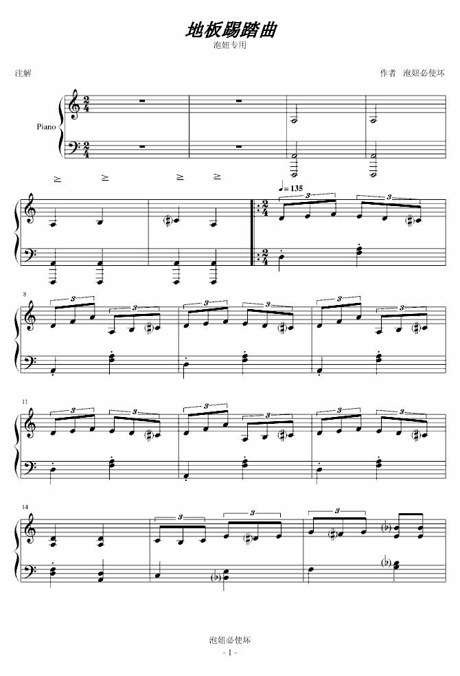 地板踢踏曲