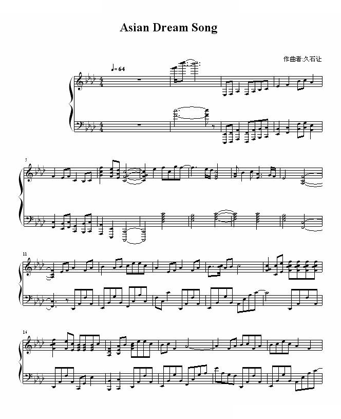 Asian Dream Song