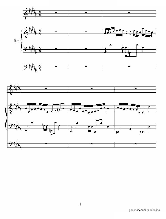 没名字的曲子