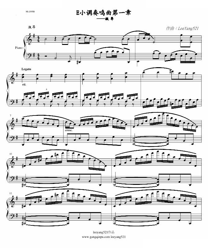 E小调奏鸣曲第一章