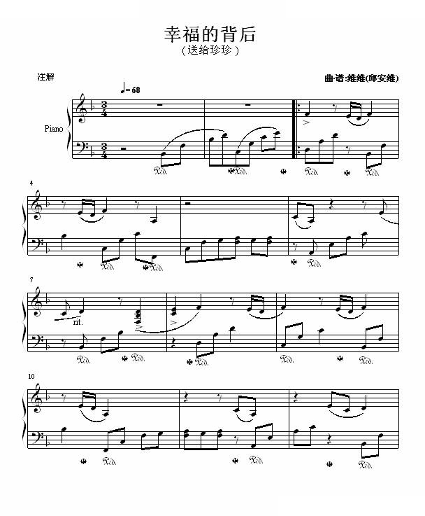 幸福的背后