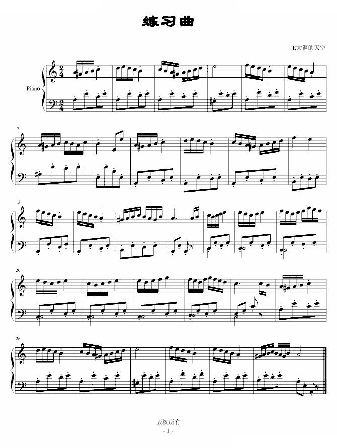 C大调练习曲