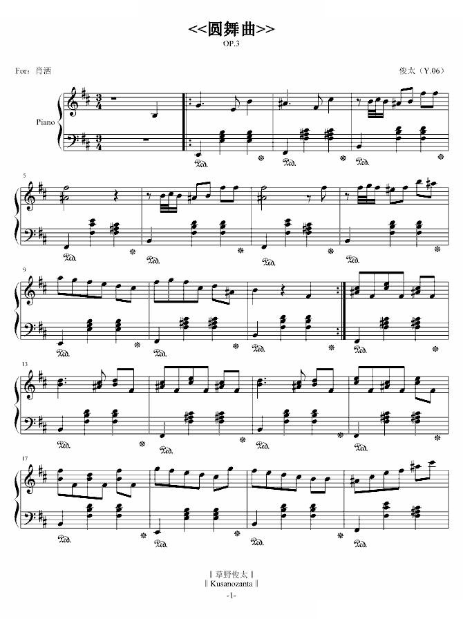 Summer Waltz