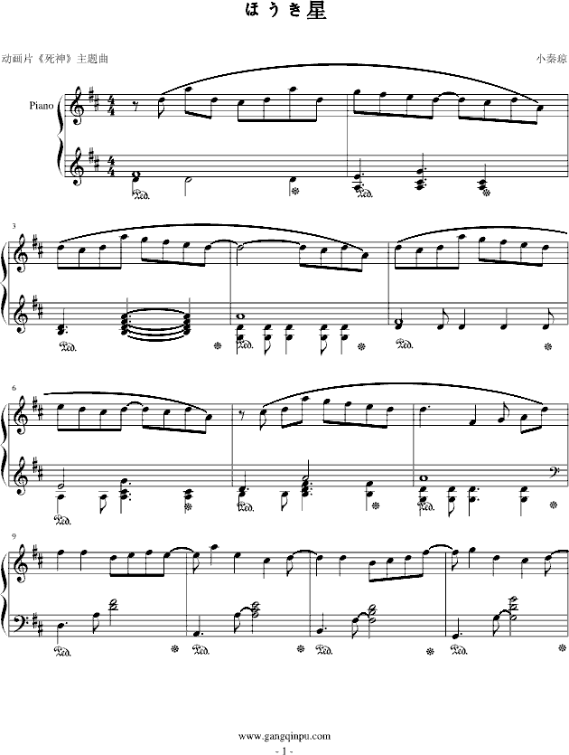 动画片死神主题曲ほうき星