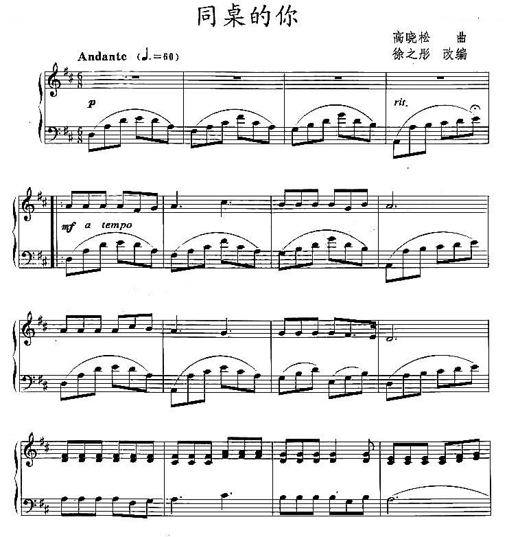 同桌的你