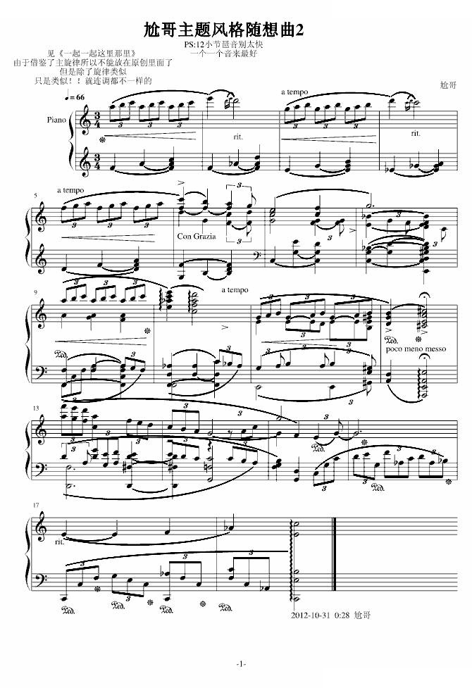 尬哥主题风格随想曲2