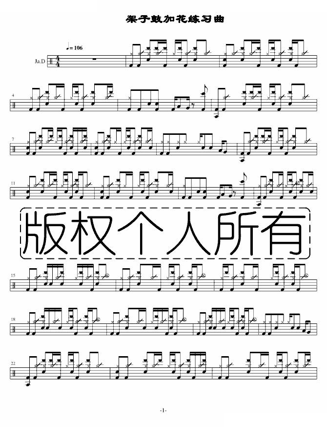 Ja.D加花练习曲