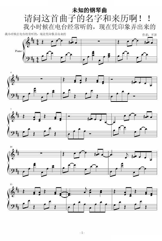 求教一首未知钢琴曲