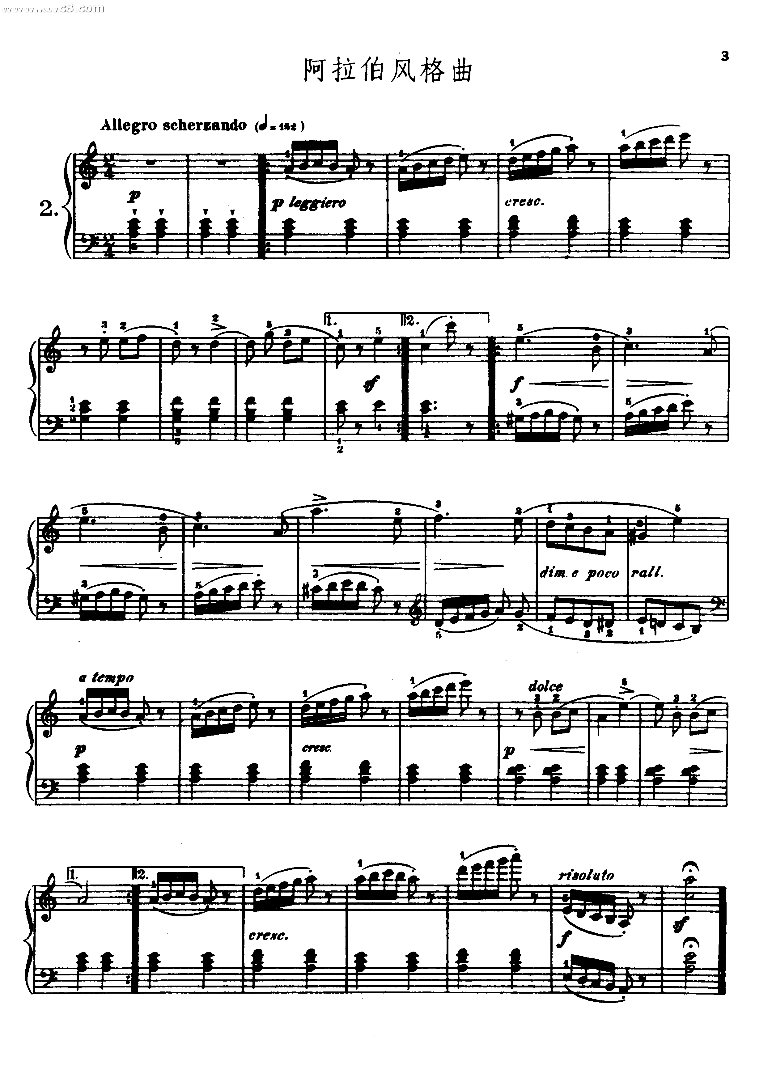 阿拉伯风格曲