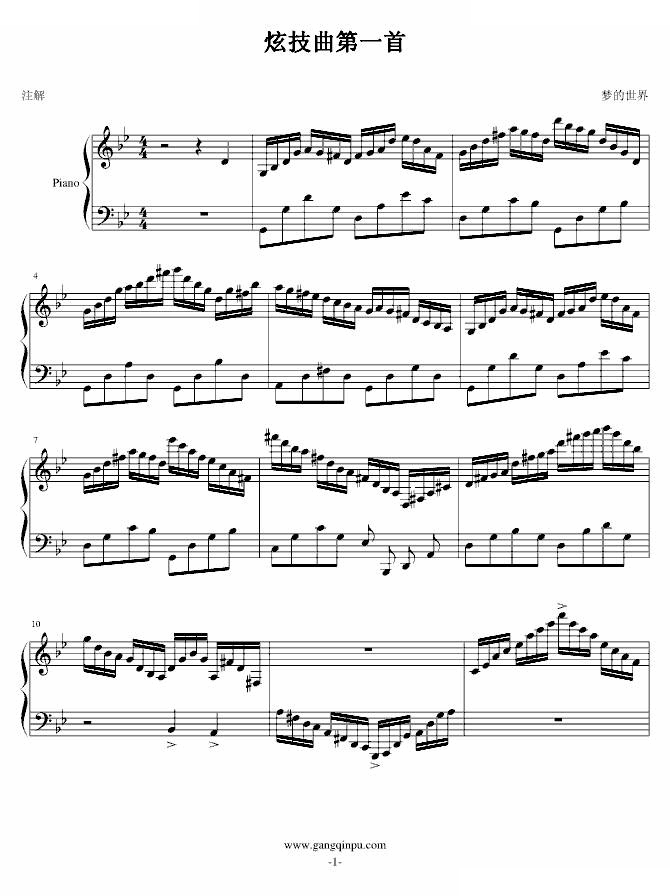 炫技曲第一首