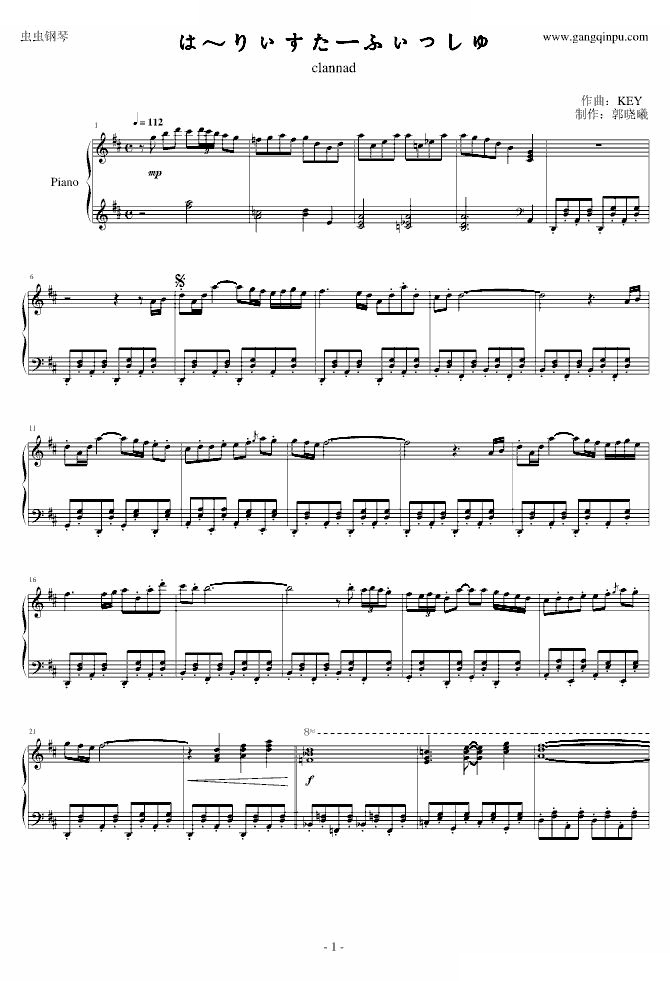 は～りぃすたーふぃっしゅ （Clannad）