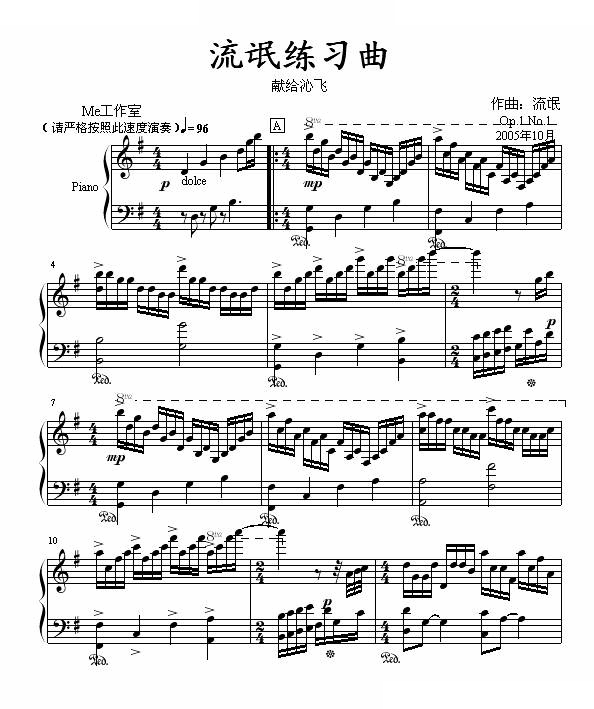 幻想曲