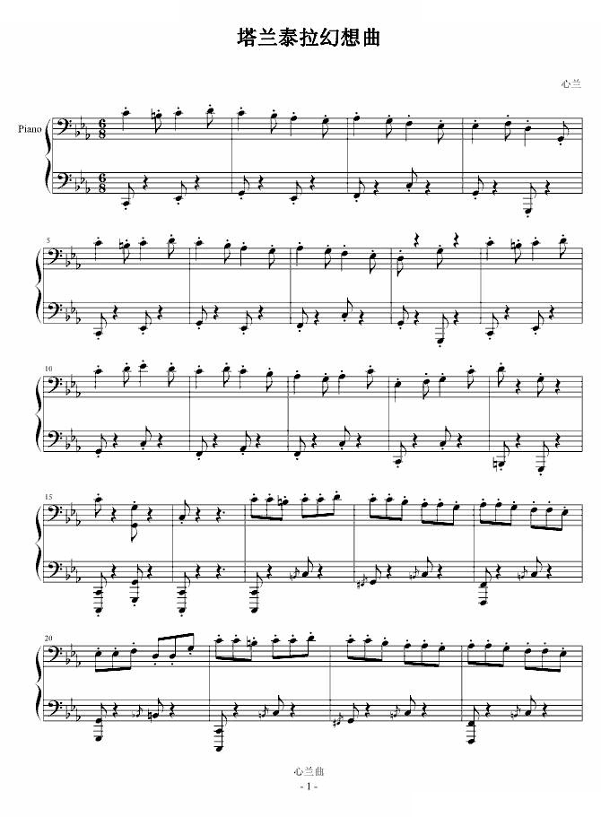 塔兰泰拉幻想曲