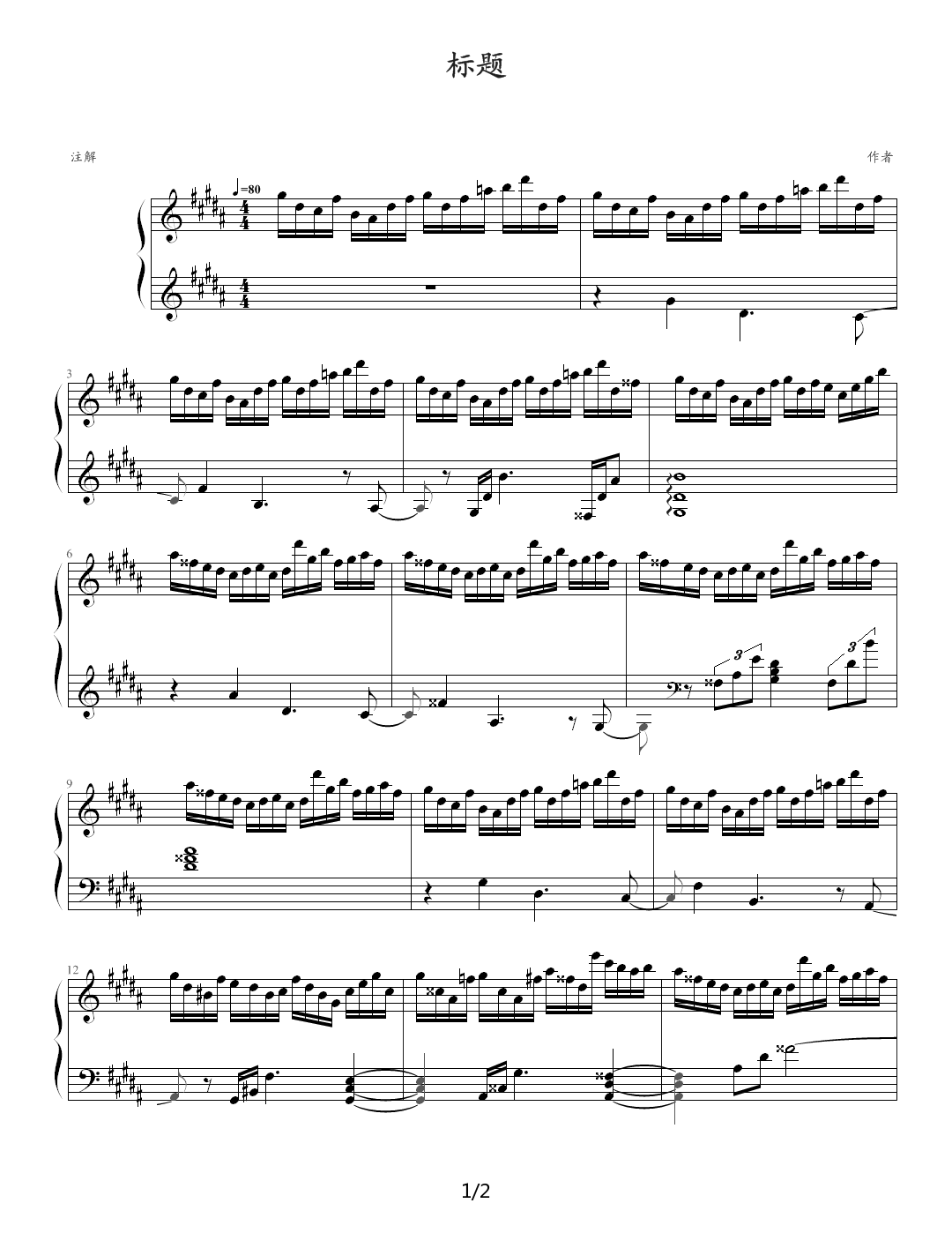 前奏曲 B调