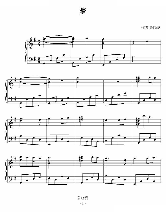 梦