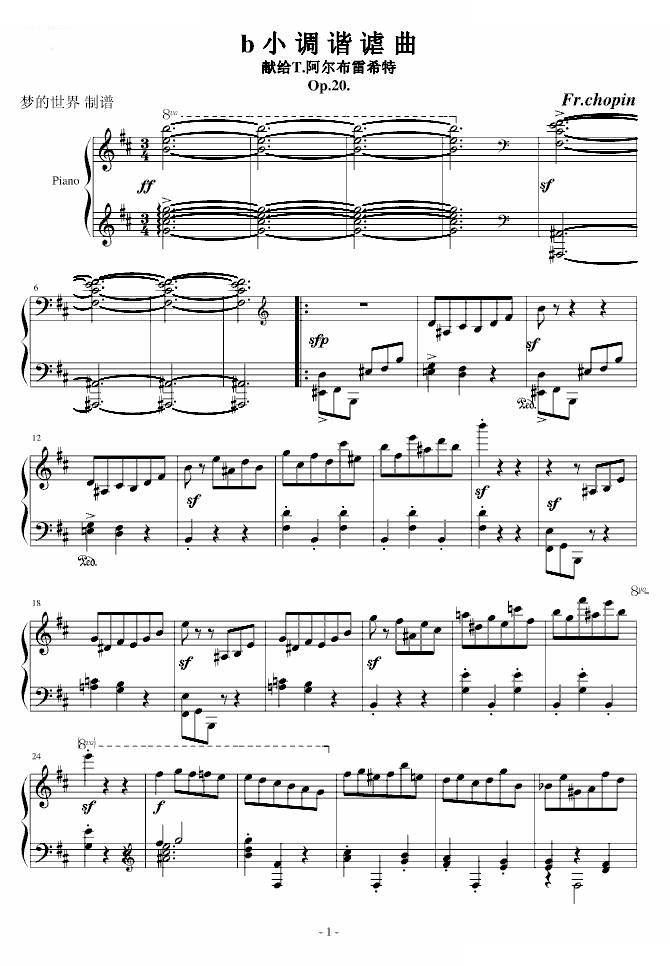 肖邦第一谐谑曲