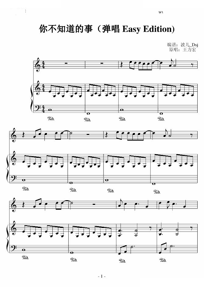 你不知道的事-王力宏（弹唱C调Easy Edition）
